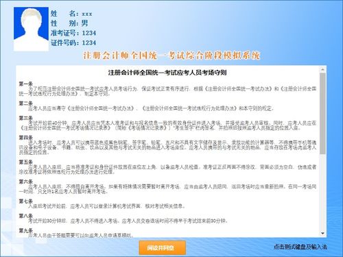 2021年CPA綜合階段機(jī)考練習(xí)網(wǎng)站開通，中注協(xié)加強(qiáng)網(wǎng)絡(luò)與信息安全軟件開發(fā)